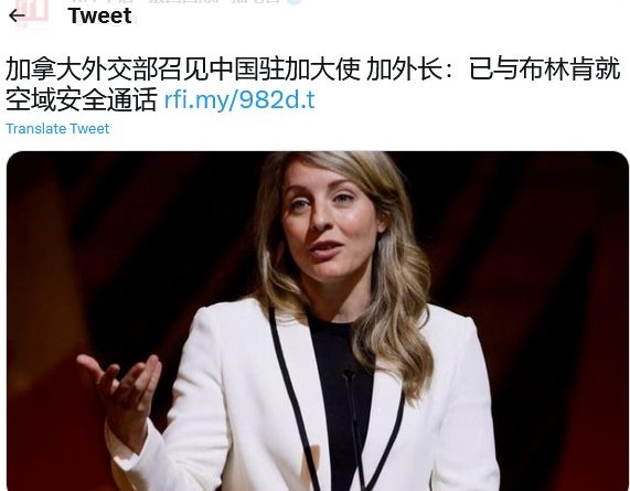 加拿大外交部召见中国大使：已与布林肯就空域安全通话