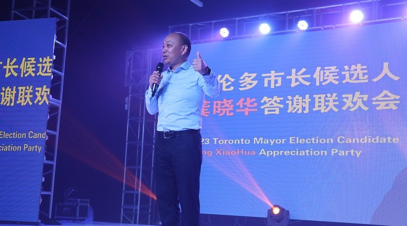 多伦多市长候选人龚晓华（Xiaohua Gong）举办答谢联欢会