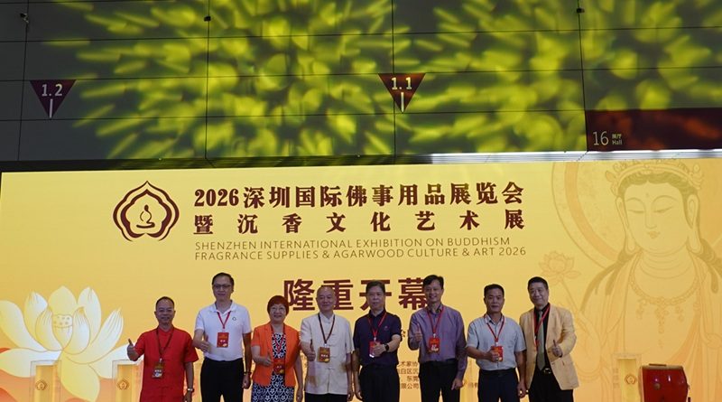 2026深圳国际佛事用品展览会暨沉香文化艺术展开幕盛典纪实