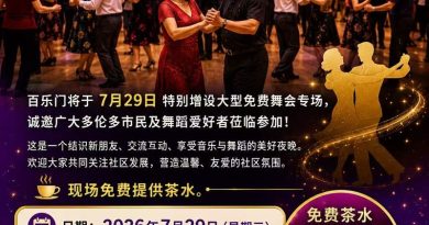 百乐门大舞台舞会闪耀多伦多